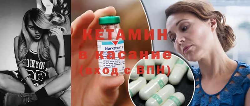 Кетамин VHQ  Жирновск 