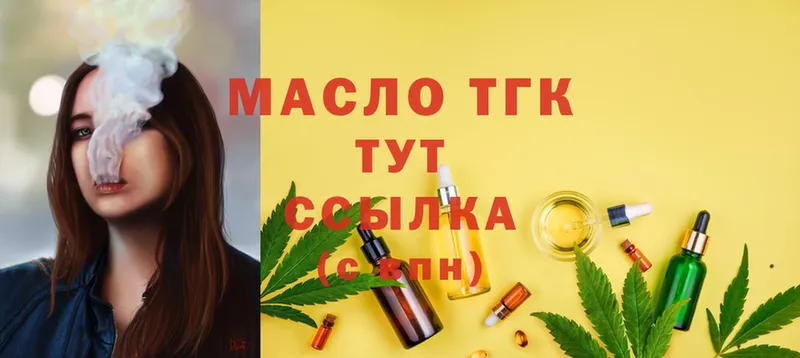 OMG ССЫЛКА  как найти закладки  Жирновск  ТГК гашишное масло 